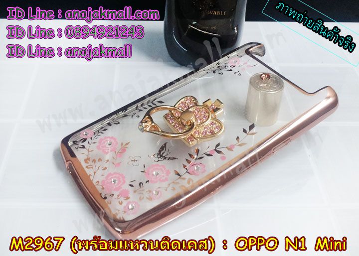 เคส OPPO N1 Mini,รับพิมพ์ลายเคส OPPO N1 Mini,เคสอลูมิเนียม OPPO N1 Mini,เคสหนัง OPPO N1 Mini,เคสไดอารี่ OPPO N1 Mini,เคสโรบอท OPPO N1 Mini,สกรีนการ์ตูน OPPO N1 Mini,รับสั่งพิมพ์เคส OPPO N1 Mini,เคส OPPO N1 Mini,เคสกระเป๋า OPPO N1 Mini,กรอบอลูมิเนียม OPPO N1 Mini,เคสประดับ OPPO N1 Mini,เคสแต่งเพชร OPPO N1 Mini,รับทำลายเคส OPPO N1 Mini,รับสกรีนตามสั่ง OPPO N1 Mini,เคสแข็งสกรีนการ์ตูน OPPO N1 Mini,เคสกระเป๋าพร้อมสาย OPPO N1 Mini,เคสกันกระแทก OPPO N1 Mini,เคสแข็งสกรีนการ์ตูน OPPO N1 Mini,เคสพิมพ์ลาย OPPO N1 Mini,เคสฝาพับ OPPO N1 Mini,เคสตัวการ์ตูน OPPO N1 Mini,เคสแข็งติดเพชร OPPO N1 Mini,เคสซิลิโคนฟิล์มสี OPPO N1 Mini,เคสยางสกรีนการ์ตูน OPPO N1 Mini,เคสนิ่ม OPPO N1 Mini,เคสยาง OPPO N1 Mini,เคสสกรีนลาย OPPO N1 Mini,เคสกันกระแทก OPPO N1 Mini,เคส 2 ชั้น กันกระแทก OPPO N1 Mini,เคสนิ่มกันกระแทก OPPO N1 Mini,เคสแข็งพิมพ์ลาย OPPO N1 Mini,เคสคริสตัล OPPO N1 Mini,ซองหนัง OPPO N1 Mini,เคสยางใส OPPO N1 Mini,เคสนิ่มลาย OPPO N1 Mini